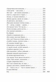 Книга ««Хочу я света и покоя...»» - автор Шаламов Варлам Тихонович, твердый переплёт, кол-во страниц - 432, издательство «Азбука»,  серия «Азбука-поэзия», ISBN 978-5-389-27037-4, 2024 год