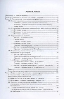 Книга «Основное богословие. Учебное пособие» - автор Димитрий Лушников священник, твердый переплёт, кол-во страниц - 320, издательство «СПбДА»,  серия «Богословие и философия», ISBN 978-5-906627-71-1, 2019 год