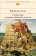Книга «Структура художественного текста» - автор Лотман Юрий Михайлович, твердый переплёт, кол-во страниц - 448, издательство «Эксмо»,  серия «Библиотека Всемирной Литературы», ISBN 978-5-04-157130-6, 2023 год