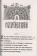 Купить книгу «Святое Евангелие Господа нашего Иисуса Христа. Крупный шрифт», автор | Книжный магазин ULYSSES.MD Книга «Святое Евангелие Господа нашего Иисуса Христа. Крупный шрифт» - твердый переплёт, кол-во страниц - 479, издательство «Ковчег», ISBN 978-5-6040174-2-5, 2022 год