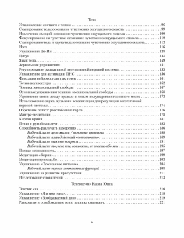 Книга «101 техника для работы с травмой. Оставить прошлое в прошлом» - автор Карран Линда, мягкий переплёт, кол-во страниц - 256, издательство «Питер»,  серия «Psychology workbook», ISBN 978-5-4461-2205-9, 2025 год