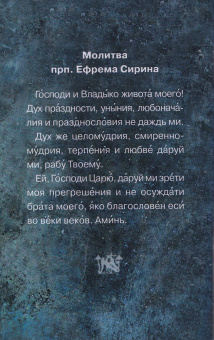 Книга «Как научиться не осуждать ближнего» -  мягкий переплёт, кол-во страниц - 63, издательство «Ковчег»,  ISBN 978-5-9909443-6-7, 2022 год