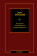Книга «Анатомия человеческой деструктивности» - автор Фромм Эрих, твердый переплёт, кол-во страниц - 608, издательство «АСТ»,  серия «Philosophy - Неоклассика», ISBN 978-5-17-148968-7, 2022 год