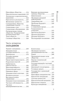 Книга «На пути к сверхобществу» - автор Зиновьев Александр Александрович, твердый переплёт, кол-во страниц - 576, издательство «Канон+»,  серия «100 зиновьев», ISBN 978-5-88373-776-2 , 2023 год