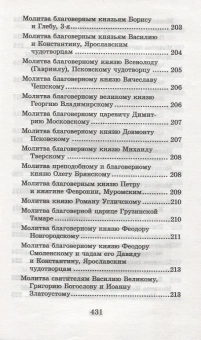 Книга «Много может молитва праведника. Из духовного наследия протоиерея Валентина Мордасова» - автор Валентин Мордасов протоиерей, твердый переплёт, кол-во страниц - 448, издательство «Синтагма»,  ISBN 978-5-7877-0071-8, 2019 год