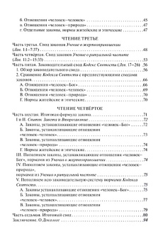 Книга «Чтения о Платоне Законодателе и сравнение законов Платона с законами Моисея» - автор Сидаш Тарас Геннадьевич , твердый переплёт, кол-во страниц - 328, издательство «Quadrivium»,  серия «HELLENICA», ISBN 978-5-00207-618-5, 2024 год