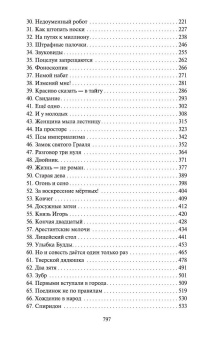 Книга «В круге первом» - автор Солженицын Александр Исаевич, мягкий переплёт, кол-во страниц - 800, издательство «Азбука»,  серия «Азбука-классика (pocket-book)», ISBN 978-5-389-08145-1, 2022 год