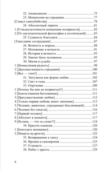Книга «На вершинах отчаяния» - автор Чоран Эмиль Мишель, твердый переплёт, кол-во страниц - 184, издательство «Опустошитель»,  серия «Extremum», ISBN 978-5-17-011041-4, 2025 год