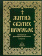 Книга «Жития Святых пророков. Собрание» - автор Димитрий Ростовский святитель, твердый переплёт, кол-во страниц - 320, издательство «Борисова издательство»,  ISBN 978-5-93288-010-4, 2025 год