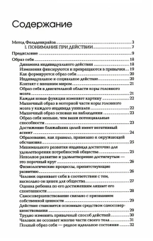 Книга «Сознавание через движение. Двенадцать практических уроков» - автор Фельденкрайз Моше, твердый переплёт, кол-во страниц - 222, издательство «Академический проект»,  серия «Психологические технологии», ISBN  978-5-8291-3904-9, 2023 год