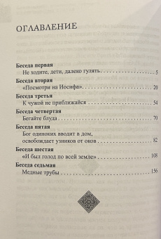 Купить книгу «Семейная жизнь ветхозаветных патриархов: Иосиф и его братья (проблемы большой семьи)», автор Олег Стеняев протоиерей | Книжный магазин ULYSSES.MD Книга «Семейная жизнь ветхозаветных патриархов: Иосиф и его братья (проблемы большой семьи)» - автор Олег Стеняев протоиерей, твердый переплёт, кол-во страниц - 208, издательство «Сретенский монастырь»,  ISBN 978-5-7533-1974-6, 2025 год