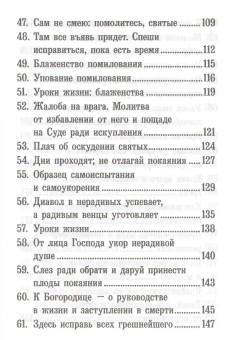 Книга «Псалтирь святого Ефрема Сирина» - автор Ефрем Сирин преподобный, твердый переплёт, кол-во страниц - 352, издательство «Синтагма»,  ISBN 978-5-7877-0089-3, 2022 год