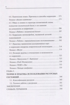 Книга «Дочки - матери. Любовь - ненависть» - автор Дмитриева Наталья Витальевна, твердый переплёт, кол-во страниц - 408, издательство «Вариант»,  серия «Психология», ISBN 978-5-907259-02-7 , 2023 год