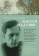 Книга ««Хочу я света и покоя...»» - автор Шаламов Варлам Тихонович, твердый переплёт, кол-во страниц - 432, издательство «Азбука»,  серия «Азбука-поэзия», ISBN 978-5-389-27037-4, 2024 год