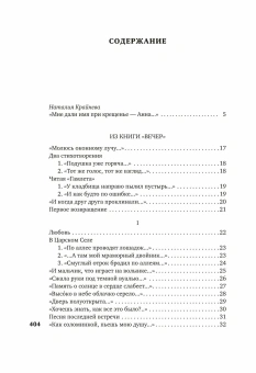 Книга ««В то время я гостила на земле...»» - автор Ахматова Анна Андреевна, твердый переплёт, кол-во страниц - 416, издательство «Азбука»,  серия «Азбука-поэзия», ISBN 978-5-389-27610-9, 2026 год