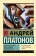 Книга «Ювенильное море. Река Потудань. Эфирный тракт» - автор Платонов Андрей Платонович, мягкий переплёт, кол-во страниц - 288, издательство «АСТ»,  серия «Эксклюзив: Русская классика», ISBN 978-5-17-157618-9 , 2023 год