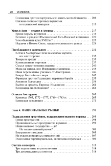 Книга «Материальная цивилизация, экономика и капитализм, XV-XVIII вв. Комплект в 3-х томах » - автор Бродель Фернан, твердый переплёт, кол-во страниц - 2258, издательство «Альма-Матер»,  серия «Эпохи. Средние века. Исследования», ISBN 978-5-98426-214-9, 2023 год