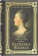 Книга «Екатерина Великая» - автор Шахмагонов Николай Федорович, твердый переплёт, кол-во страниц - 384, издательство «Вече»,  серия «Лучшие биографии», ISBN 978-5-4484-0799-4 , 2019 год