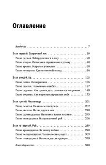 Книга «Собрать по кусочкам. Книга для тех, кто запутался, устал, перегорел» - автор Бек Марта, твердый переплёт, кол-во страниц - 352, издательство «АСТ»,  серия «New Psychology», ISBN 978-5-17-148859-8 , 2022 год