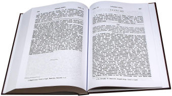 Книга «Толковая Библия в 11 томах» - автор Лопухин Александр Павлович, твердый переплёт, кол-во страниц - 5954, издательство «Омега-Л»,  ISBN 978-5-370-04802-9 , 2021 год