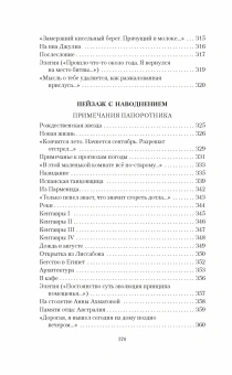 Книга «Стихотворения. Проза. Собрание сочинений в четырех томах» - автор Бродский Иосиф Александрович, твердый переплёт, кол-во страниц - 2158, издательство «Азбука»,  серия «The Big Book», ISBN 978-5-389-28943-7, 2025 год
