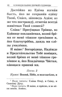 Книга «Великий покаянный канон святого Андрея Критского» - автор святитель Андрей Критский, мягкий переплёт, кол-во страниц - 192, издательство «Скрижаль»,  ISBN  978-5-6046102-2-0, 2023 год