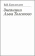 Книга «Дневники Льва Толстого» - автор Бибихин Владимир Вениаминович, твердый переплёт, кол-во страниц - 464, издательство «Ивана Лимбаха ИД»,  ISBN 978-5-89059-489-1 , 2023 год