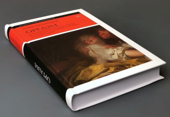 Книга «Оргазм. Или любовные утехи на Западе. История наслаждения с XVI века до наших дней» - автор Мюшембле Робер, твердый переплёт, кол-во страниц - 512, издательство «Новое литературное обозрение»,  серия «Культура повседневности», ISBN 978-5-4448-1569-4, 2022 год