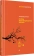 Купить книгу «Основы экзистенциального анализа», автор Лэнгле Альфрид | Книжный магазин ULYSSES.MD Книга «Основы экзистенциального анализа» - автор Лэнгле Альфрид, твердый переплёт, кол-во страниц - 288, издательство «Питер», серия «Мастера психологии», ISBN 978-5-4461-1848-9, 2026 год