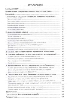 Книга «Душа тела. Юнгианский подход к психосоматике» - автор Рамос Денис Жименес, твердый переплёт, кол-во страниц - 192, издательство «Центр гуманитарных инициатив»,  серия «Союз охраны психического здоровья», ISBN 978-5-7913-0107-9, 2022 год