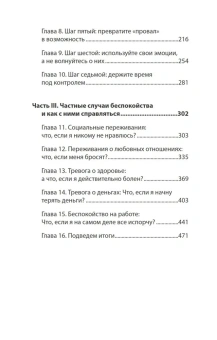 Книга «Лекарство от нервов. Как перестать волноваться и получить удовольствие от жизни» - автор Лихи Роберт, мягкий переплёт, кол-во страниц - 480, издательство «Питер»,  серия « #экопокет», ISBN 978-5-4461-0957-9, 2025 год