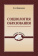 Купить книгу «Социология образования. Учебное пособие», автор Шаронова Светлана Алексеевна | Книжный магазин ULYSSES.MD Книга «Социология образования. Учебное пособие» - автор Шаронова Светлана Алексеевна, мягкий переплёт, кол-во страниц - 380, издательство «ПСТГУ», ISBN 978-5-7429-0625-4 , 2013 год