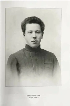 Книга «Житие преподобноисповедника Никона Оптинского (1888-1931)» -  твердый переплёт, кол-во страниц - 320, издательство «Оптина пустынь»,  серия «Оптинское наследие», ISBN 9878-5-86594-278-8 , 2022 год