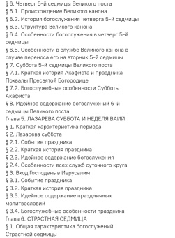 Книга «Литургика. В 2-х томах» - автор Кашкин Алексей Сергеевич, твердый переплёт, кол-во страниц - 1200, издательство «Синопсис»,  ISBN 978-5-907554-38-2 , 2022 год