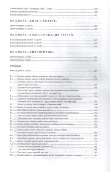 Книга «Монстры. Собрание сочинений в 5-ти томах. Том 3» - автор Пригов Дмитрий Александрович, твердый переплёт, кол-во страниц - 992, издательство «Новое литературное обозрение»,  ISBN 978-5-4448-0038-6 , 2017 год