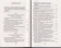 Книга «Руководство по исповеди для священников и мирян» - автор Митрофан (Бан) митрополит , твердый переплёт, кол-во страниц - 352, издательство «Синтагма»,  ISBN 978-9975-4446-2-0 , 2016 год