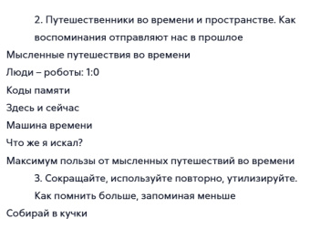 Книга «Почему мы помним. Как раскрыть способность памяти удерживать важное» - автор Чаран Ранганат , твердый переплёт, кол-во страниц - 320, издательство «Corpus»,  серия «Элементы 2.0», ISBN 978-5-17-163454-4, 2025 год
