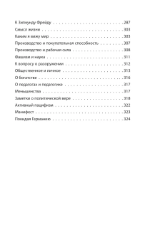 Книга «Победа разума над оружием. Манифесты будущего» - автор Эйнштейн Альберт, Рассел Бертран, твердый переплёт, кол-во страниц - 352, издательство «Родина»,  серия «Кот Шредингера», ISBN 978-5-00180-769-8 , 2022 год