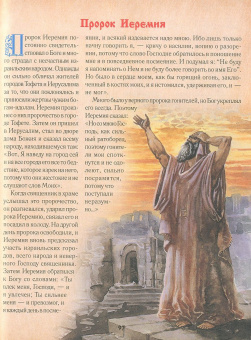 Книга «Библия для детей» -  твердый переплёт, кол-во страниц - 224, издательство «Харвест»,  ISBN 978-985-18-5057-6, 2025 год