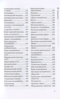 Книга «Фактор понимания» - автор Зиновьев Александр Александрович, твердый переплёт, кол-во страниц - 392, издательство «Канон+»,  серия «100 зиновьев», ISBN 978-5-88373-732-8 , 2022 год