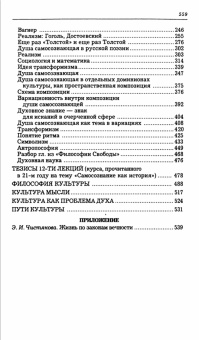 Книга «Душа самосознающая» - автор Белый Андрей, твердый переплёт, кол-во страниц - 560, издательство «Канон+»,  серия «История философии в памятниках», ISBN 5-88373-137-6, 2006 год