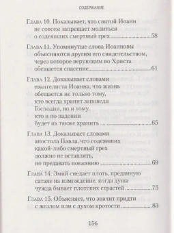 Книга «О покаянии» - автор Амвросий Медиоланский святитель, твердый переплёт, кол-во страниц - 162, издательство «Сибирская благозвонница»,  ISBN 978-5-906911-06-3, 2017 год