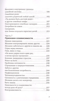 Книга «У меня свой сценарий. Как сделать свою семью счастливой» - автор Москаленко Валентина Дмитриевна, твердый переплёт, кол-во страниц - 432, издательство «Никея»,  серия «Семейная психология Валентины Москаленко», ISBN 978-5-907661-34-9, 2024 год