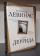 Купить книгу «Вывихнутое время. Между насилием и духом », автор Левинас Эммануэль, Деррида Жак | Книжный магазин ULYSSES.MD Книга «Вывихнутое время. Между насилием и духом » - автор Левинас Эммануэль, Деррида Жак, твердый переплёт, кол-во страниц - 256, издательство «Родина», серия «Философский поединок», ISBN 978-5-00222-150-9, 2023 год