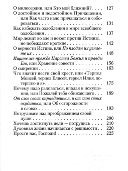 Книга «От суеты земной к жизни истинной» - автор Валериан Кречетов  протоиерей , твердый переплёт, кол-во страниц - 240, издательство «ИМП»,  ISBN 978-5-88017-276-4 , 2013 год
