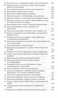 Книга «Циклы о героях виннебаго. Исследование литературы коренных народов» - автор Радин Пол, твердый переплёт, кол-во страниц - 283, издательство «Альма-Матер»,  серия «Методы антропологии», ISBN 978-5-904994-65-5 , 2024 год