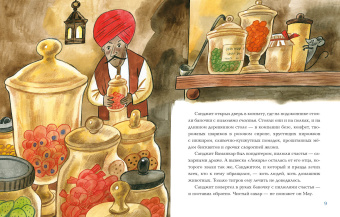 Книга «Лекарь Санджит Ваманкар» - автор Сафронова Ольга Викторовна, твердый переплёт, кол-во страниц - 40, издательство «Нигма»,  ISBN 978-5-4335-0960-3, 2023 год