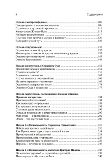 Купить книгу «Проповеди воскресного дня. Том 1», автор Мелхиседек (Артюхин) архимандрит  | Книжный магазин ULYSSES.MD Книга «Проповеди воскресного дня. Том 1» - автор Мелхиседек (Артюхин) архимандрит , твердый переплёт, кол-во страниц - 528, издательство «Храм Покрова Пресвятой Богородицы»,  ISBN 978-5-905951-14-5 , 2018 год