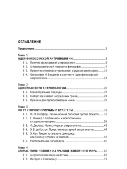 Книга «Проблема человека в современной философии. Монография» - автор Ростова Наталья Николаевна, твердый переплёт, кол-во страниц - 176, издательство «Проспект»,  ISBN 978-5-392-31072-2, 2025 год