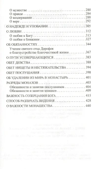 Книга «Указание пути ко спасению» - автор Петр (Екатериновский) епископ , твердый переплёт, кол-во страниц - 448, издательство «Сибирская благозвонница»,  ISBN 978-5-906911-13-1, 2017 год
